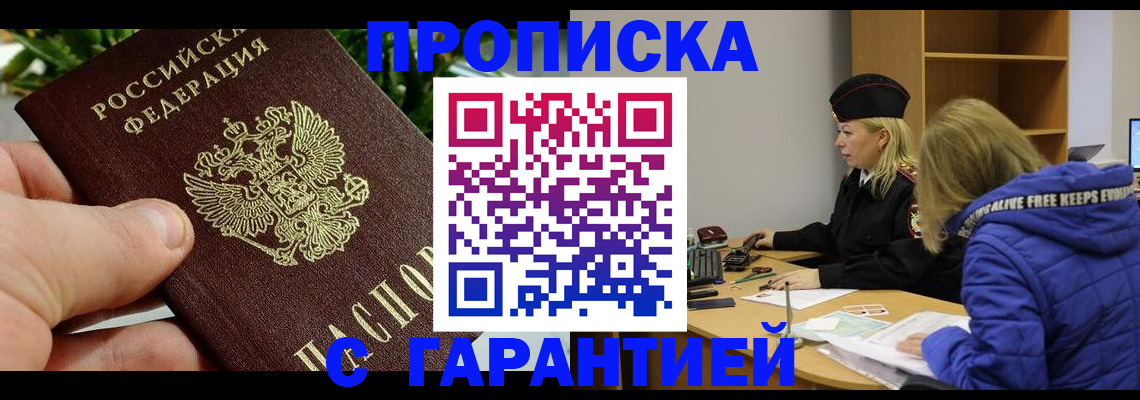 прописка регистрация в Чаплыгине